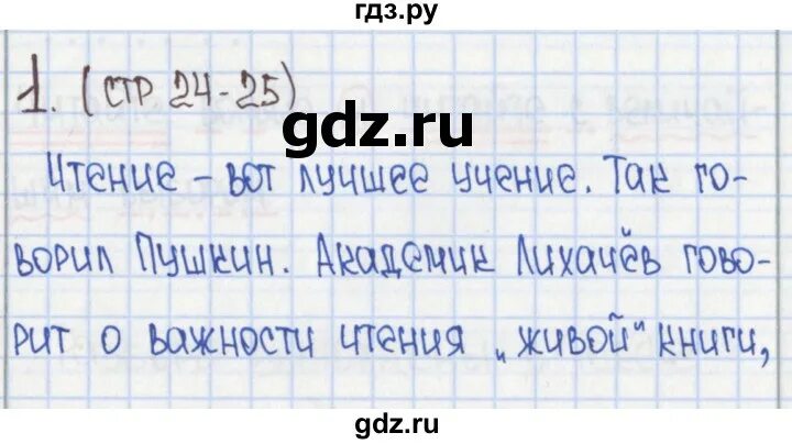 Русский язык 8 рыбченкова 2019. Русский язык 8 рыбченкова 2019. Родной русский язык 8 класс. 10 класс. Русский язык 5 класс 2 часть упражнение 369 рыбченкова.