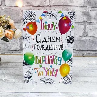 С днем рождения подростка мальчика своими словами