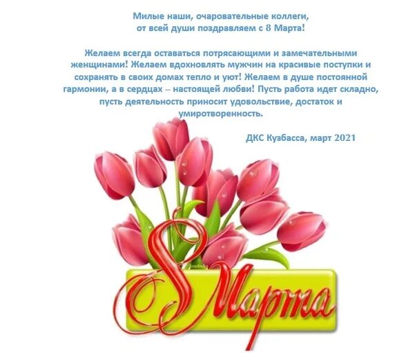 Дкс кузбасса. Дкс кузбасса