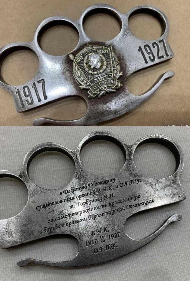 Кастет закон. Кастет огпу 1917-1927. кастет нквд 1927. наградной кастет огпу 1917-1927. кастет зик 1939.