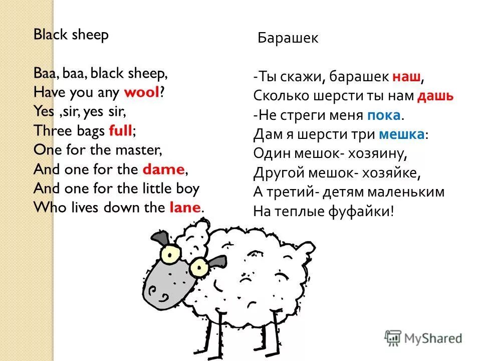 Стихи на английском. Стихотворение на англ. Стихи на английском языке для детей. Стихи на английском языке с переводом. Переведи стих на русский