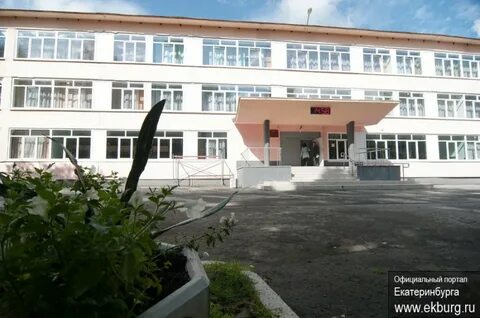 Сайт 1 школы екатеринбурга