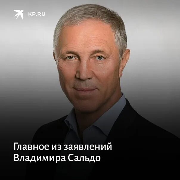 Владимир сальдо биография личная жизнь ⚡ Statements of the self-proclaimed deputy head of the HGA of Kherson region Vla
