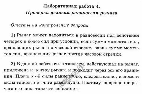 Лабораторная работа по физике 1 3