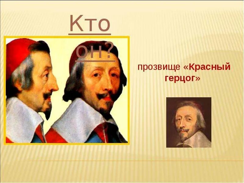 Прозвище владимира. Прозвище красный. Прозвище красный. Что означает москва. Прозвище красный.