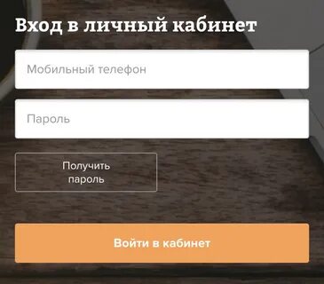 Мокка без личного кабинета