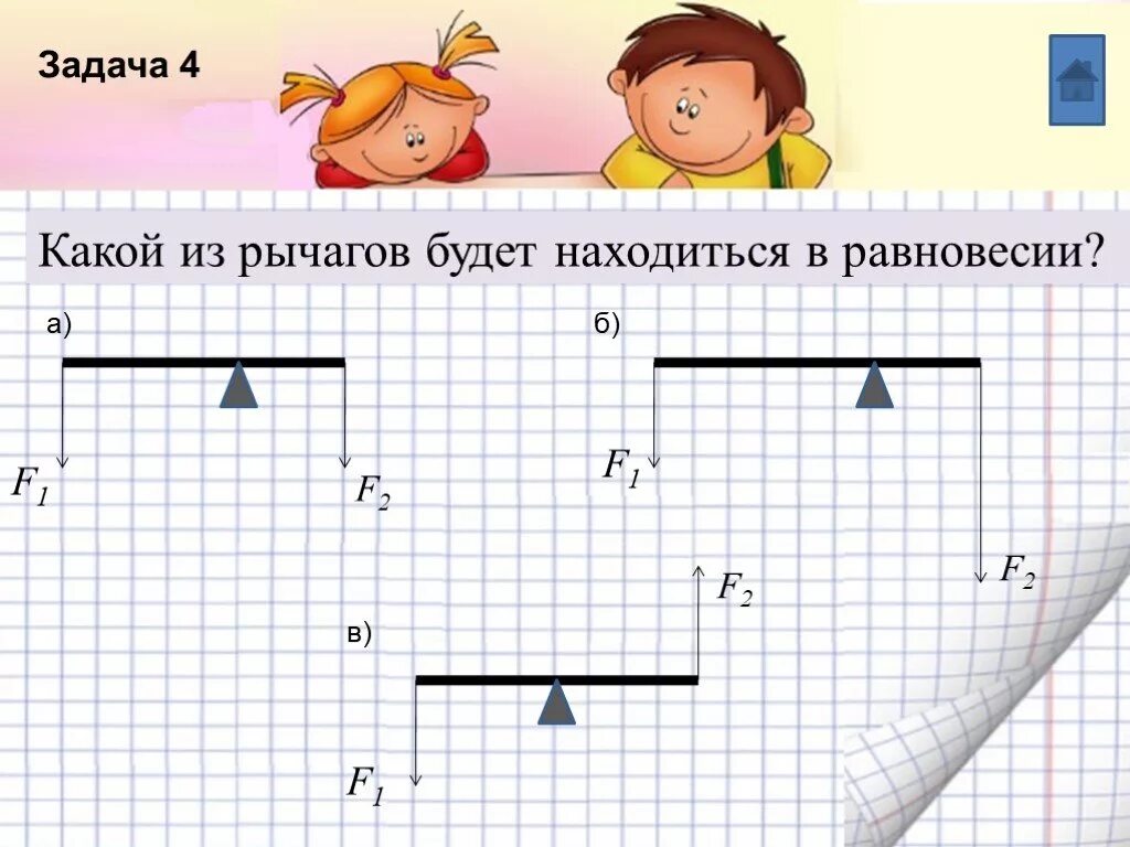 Какой из рычагов будет находиться в равновесии. Oкакой из рычагов будет находиться в равновесии. Задачи на равновесие рычага. Задачи на рычаги. Задачи на тему рычаг.