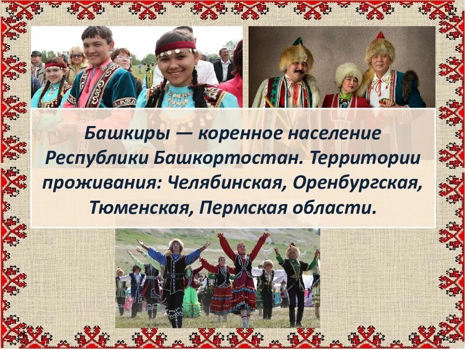 5 песен народов россии. Музыкальная культура народов России. Музыкальные народы России. Музыкальная культура народов России презентация. Песни народов России.