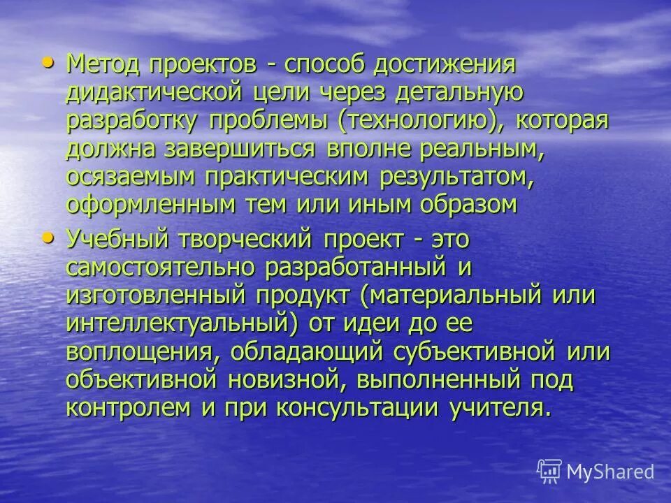 Цели через детальную разработку проблемы
