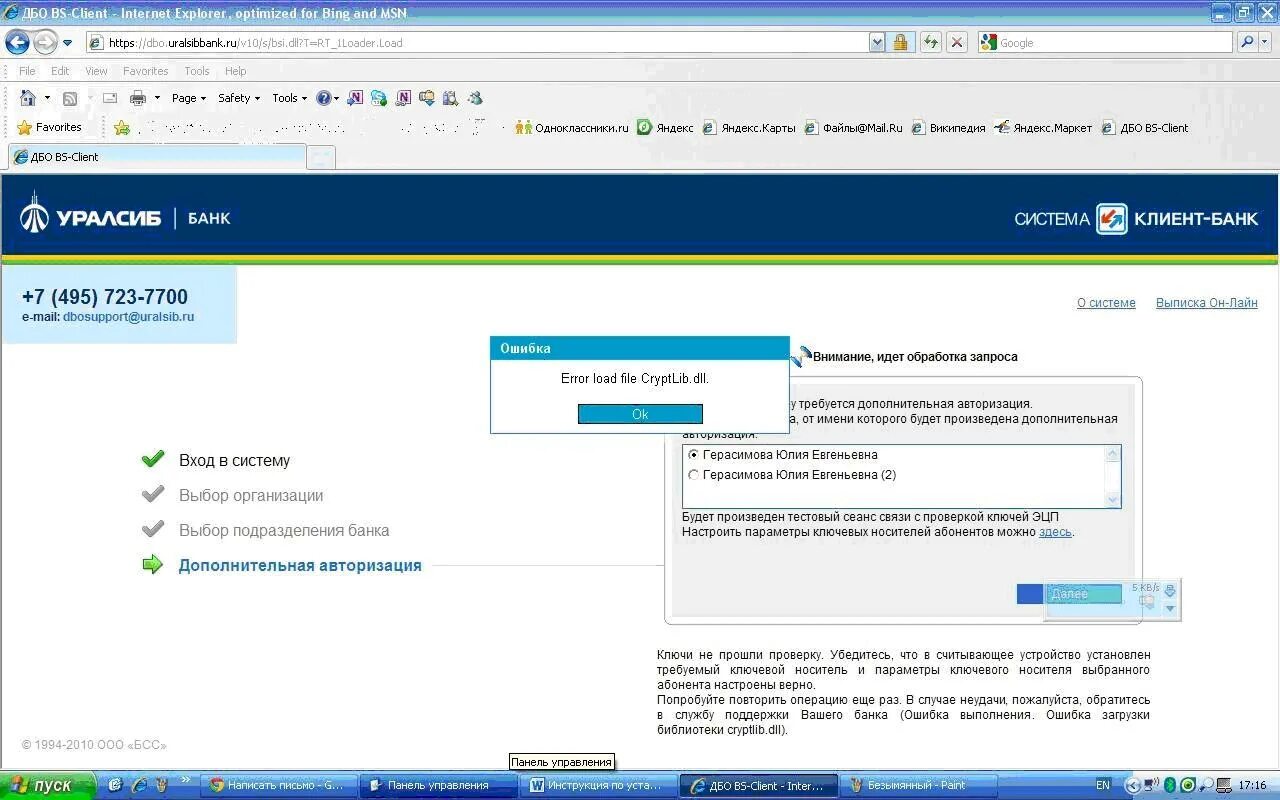 Сбербанк таблица. Дбо frobted. Банк белвэб контакты. Пневмакс вентиль. Белвэб личный кабинет.