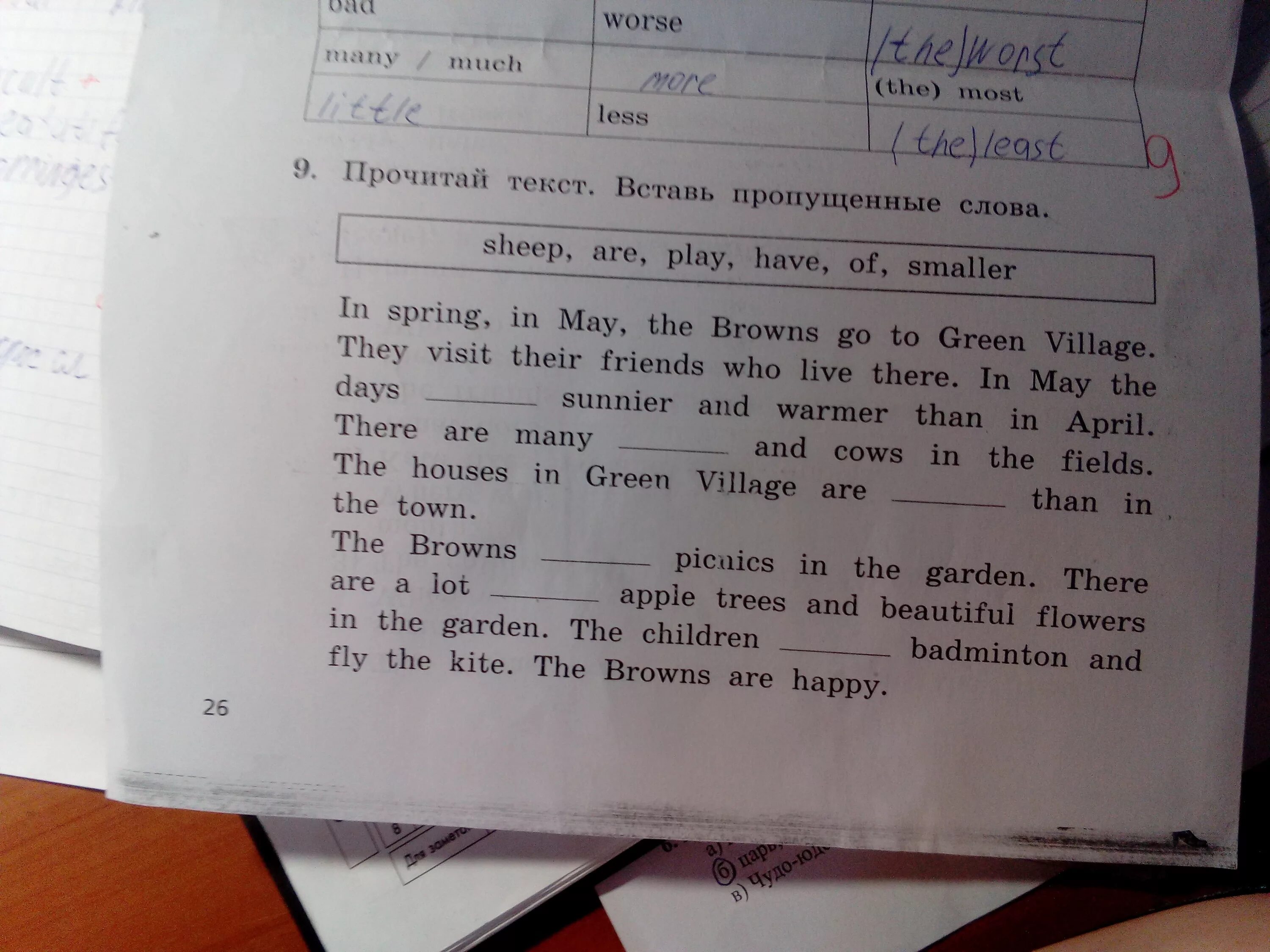 In Spring in May the Browns go to Green Village вставить пропущенные слова. Прочитай текст вставь пропущенные слова. Вставьте пропущенные слова was were. Вставьте пропущенные слова is and are and was and were.