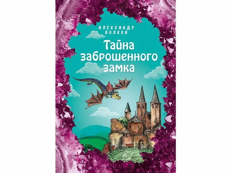 Волшебные коллажи елены минаковой. Хозяйка древнего замка или таинственный. Книги симоны вилар. Хозяйка старого дома. Владелица старого поместья.