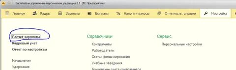 Как заполнять форму 1 здрав