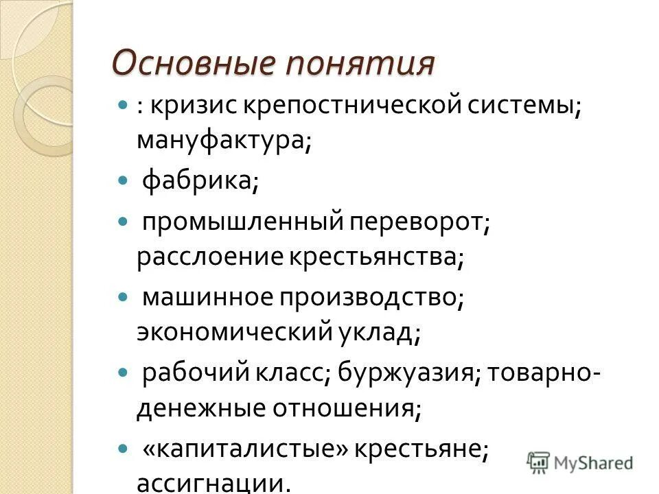 капиталистые крестьяне термин