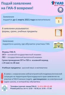 Сведения о гиа