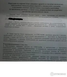 Договор со сбербанком