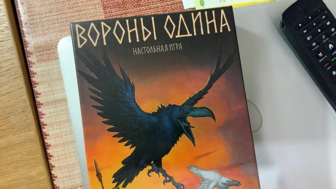 Настольная игра вороны. Настольная игра вороны Одина. Вороны Одина настолка. Эврикус вороны Одина. Ворон Одина игра настольная.