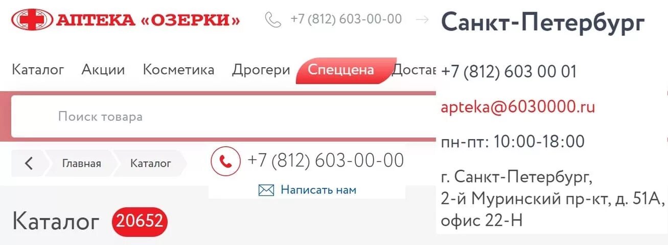 Наличие лекарств в спб