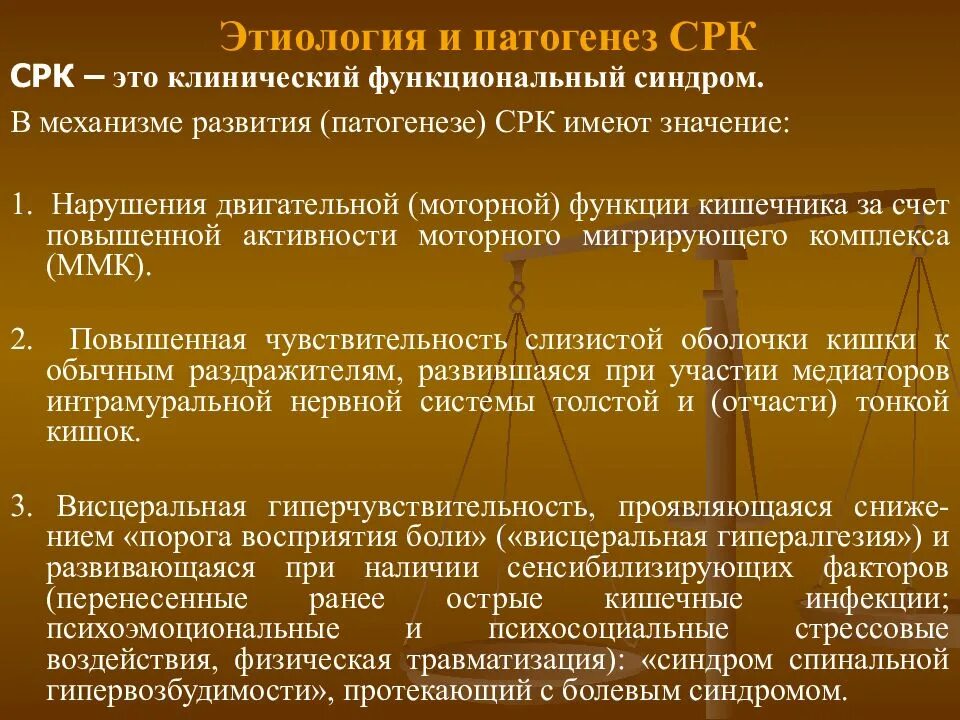 Нервное раздражение кишечника. Синдром раздраженного кишечника патогенез. синдром раздражённого кишечника патогенез. синдром раздраженного кишечника этиология. синдром раздраженного кишечника механизм развития.