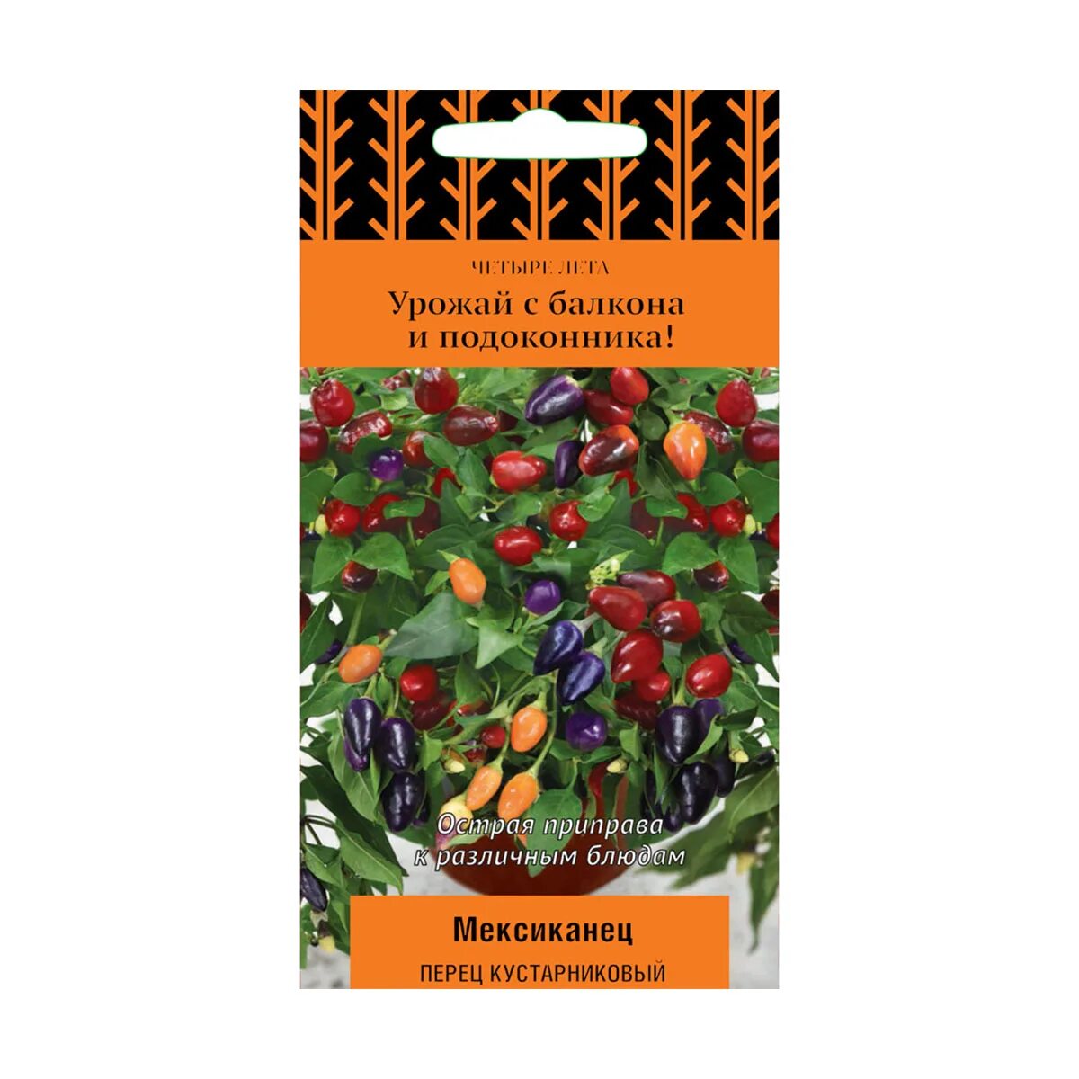 Chilli Seeds - Vegetable - Chilli Pepper Seeds - Basket of Fire eBay