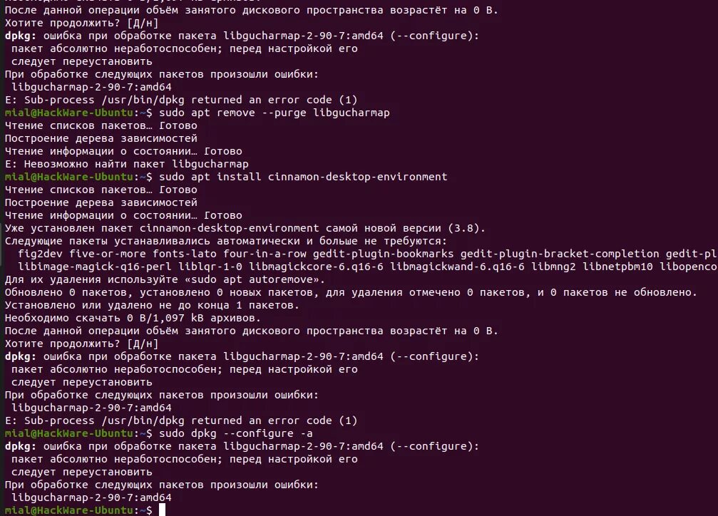 Debian команды. Apt команды. Dpkg, Apt Ubuntu. Команда для сборки Deb пакета.