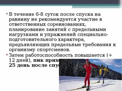 Лишение возможности вернуться к тренировочной соревновательной деятельности