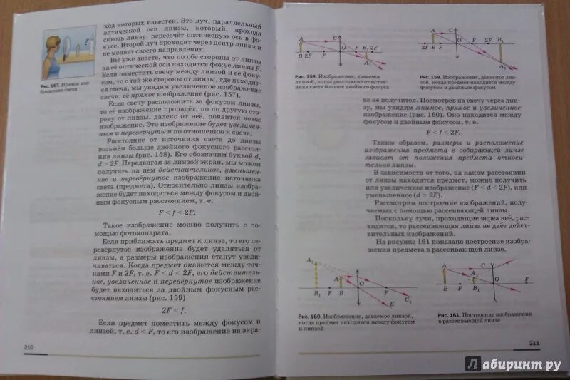 Книга физики 8 класс перышкин. Учебник физики 8 класса страница. Физика 9 класс учебник внутри. Учебник по физике 9 класс перышкин 2022. Книга по физике читать