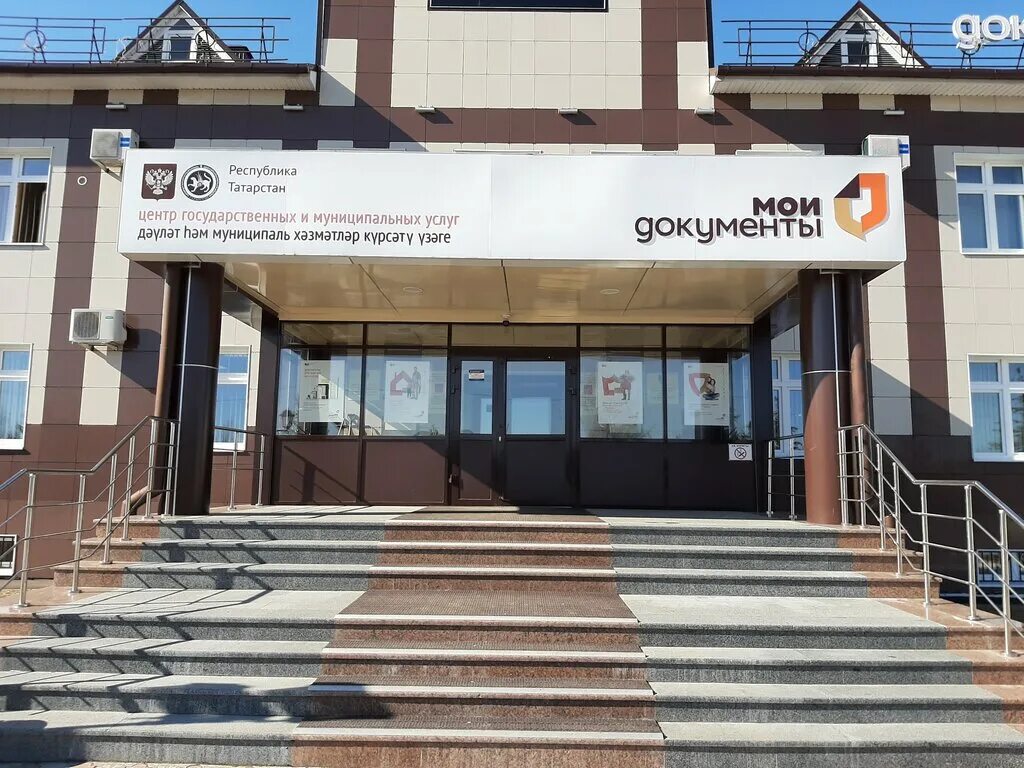 мфц бугульма. мфц графика. мфц авиастроительного района казань. мфц лаишево. мфц казань на максимова график.