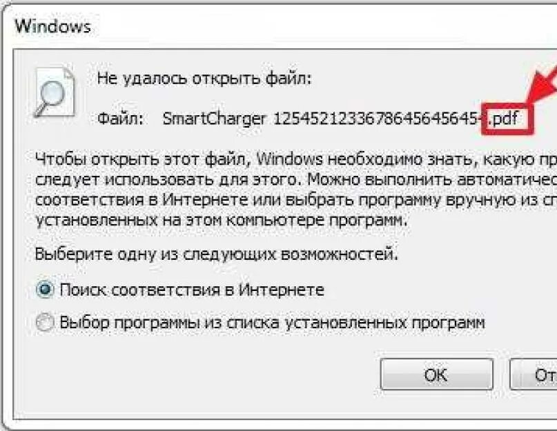 Почему не открывается пдф файл на компьютере. Файл не открывается. неудоется открыть ваил. что делать если файл не открывается. почему не открывается файл.
