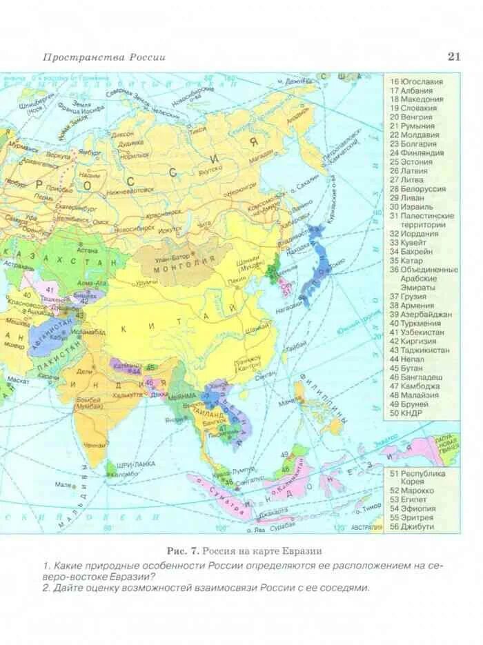 Крупные страны Евразии на контурной карте. Карта Евразии география 8 класс. Карта Евразии географическая. Полит карта Евразии.