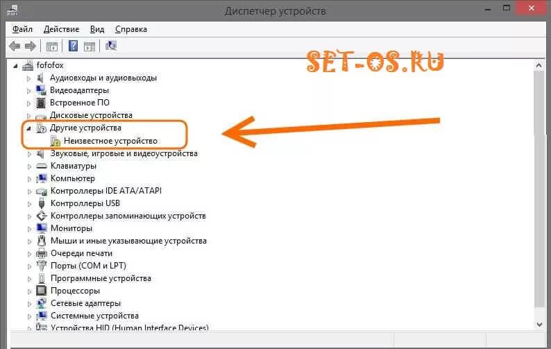 Другие устройства. Диспетчер устройств неизвестное устройство. Диспетчер устройств другие устройства. Неизвестное устройство.