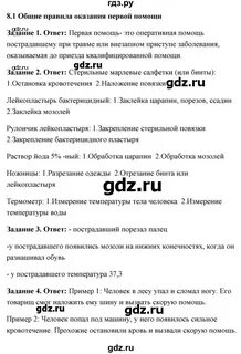 Решебник в помощь
