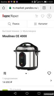 Каша в скороварке мулинекс