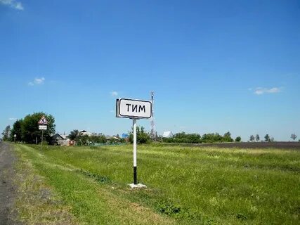 Погода тим становое