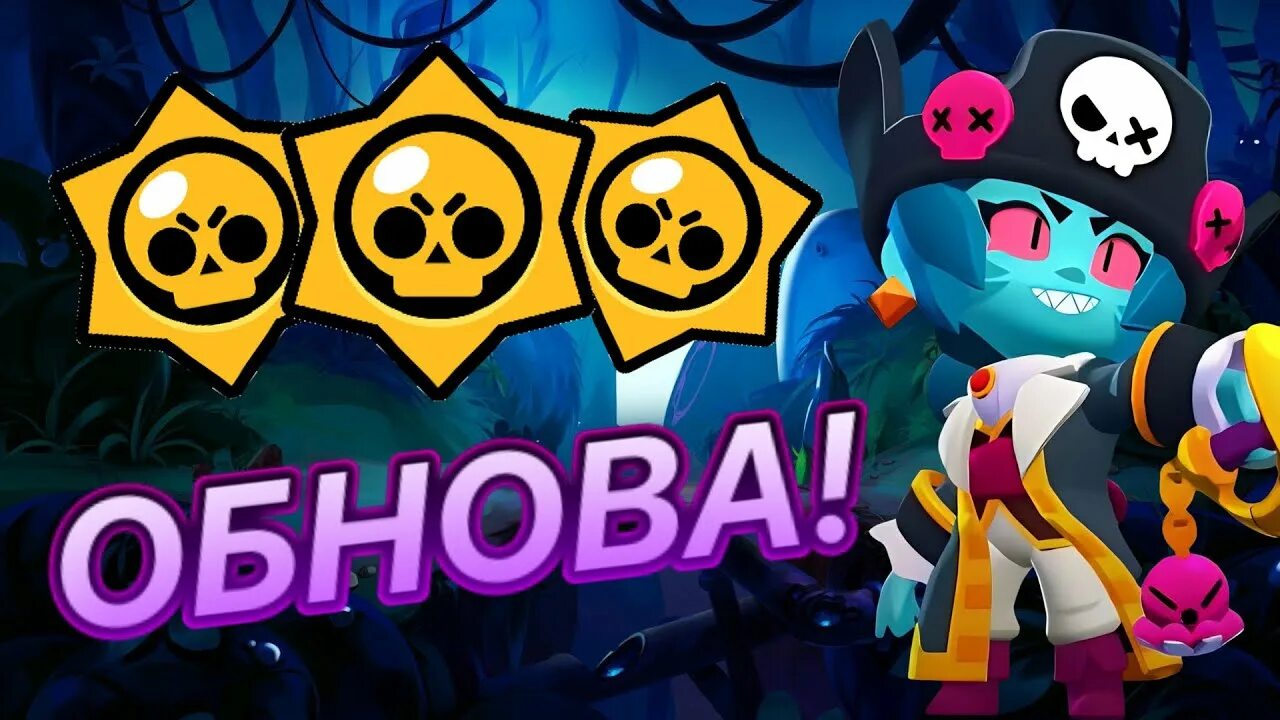 Все обновления в бравл старс. Все обновления в бравл старс. Все обновления в бравл старс. Бравл пасс в бравл старс. Бравл обновление.