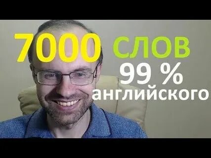 7000 английских слов по плейлистам