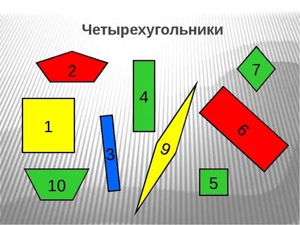 Слово четырехугольников