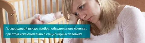 Есть ли послеродовая депрессия