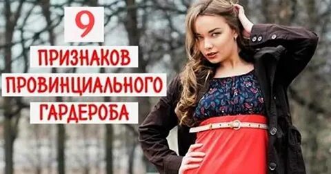 Можно девушку из деревни но нельзя