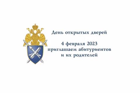 Дни открытых дверей спб 2023