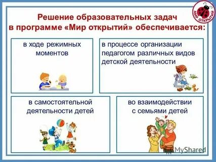 Программа мир внимания