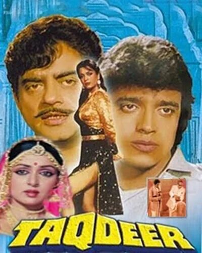 Сокровища древнего храма индия. Сокровища древнего храма фильм 1983. Сокровища древнего храма индийский. Митхун сокровища древнего храма 1983. Сокровища древнего храма индия.