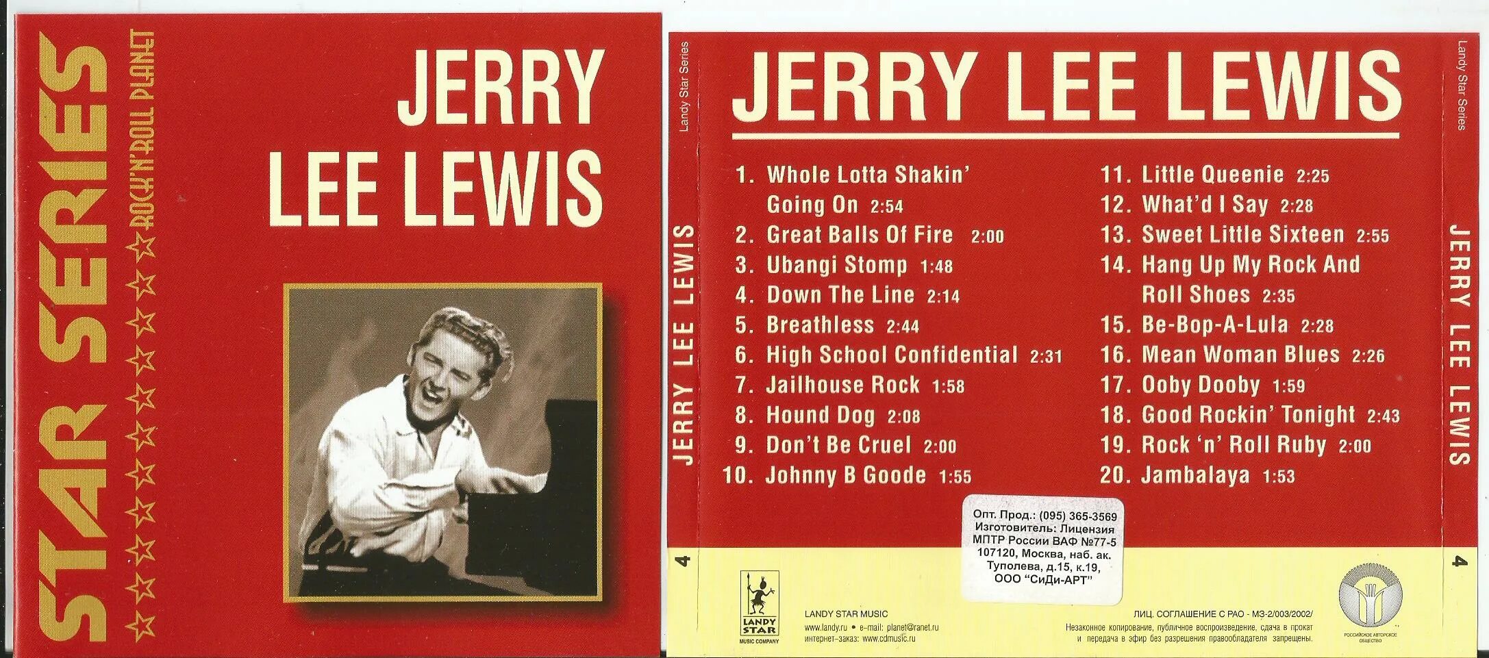 Jerry Lee Lewis обложка кассет. Постер the very best of Jerry Lee Lewis. Jerry Lee Lewis - no. 5. Jerry Lee Lewis на ринге. Whole lotta текст