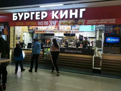 Бургер кинг ставрополь