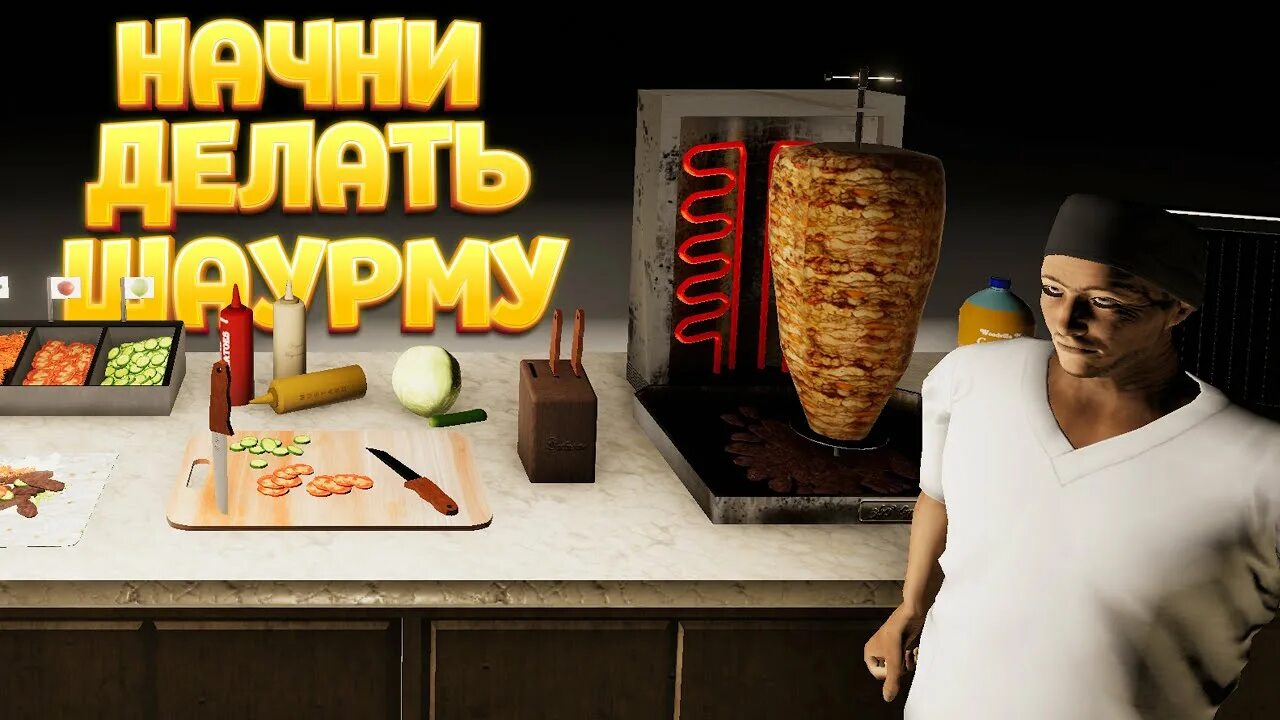 Игра симулятор фаст фуда менеджер. Фаст фуд менеджер симулятор. Fast food Manager. Fast food Simulator. Фуд менеджер