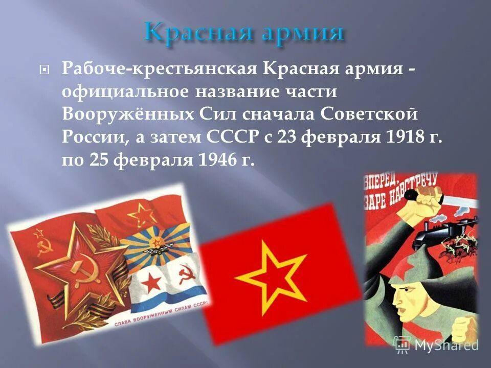 Кабочекрестьянская красная армия. Рабоче крестьянская красная. Рабоче крестьянская красная. Кабочекрестьянская красная армия. Красная армия 1918г.