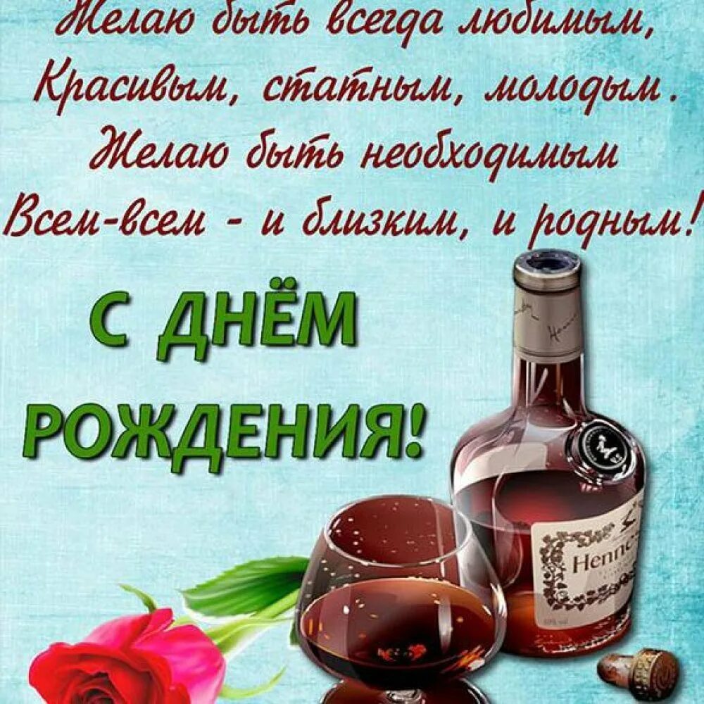 День мужчин поздравления любимому в прозе. День мужчин поздравления любимому в прозе