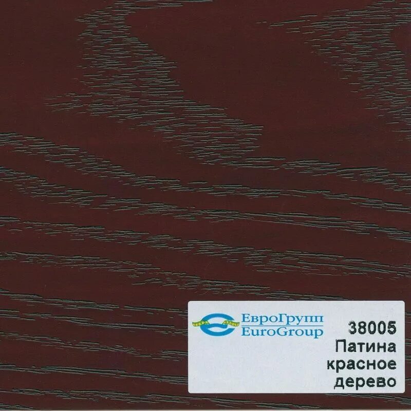 Еврогрупп пленка пвх. Красное дерево пвх пленка. пленка пвх еврогрупп. красная патина. пленка пвх красное дерево 66-800.
