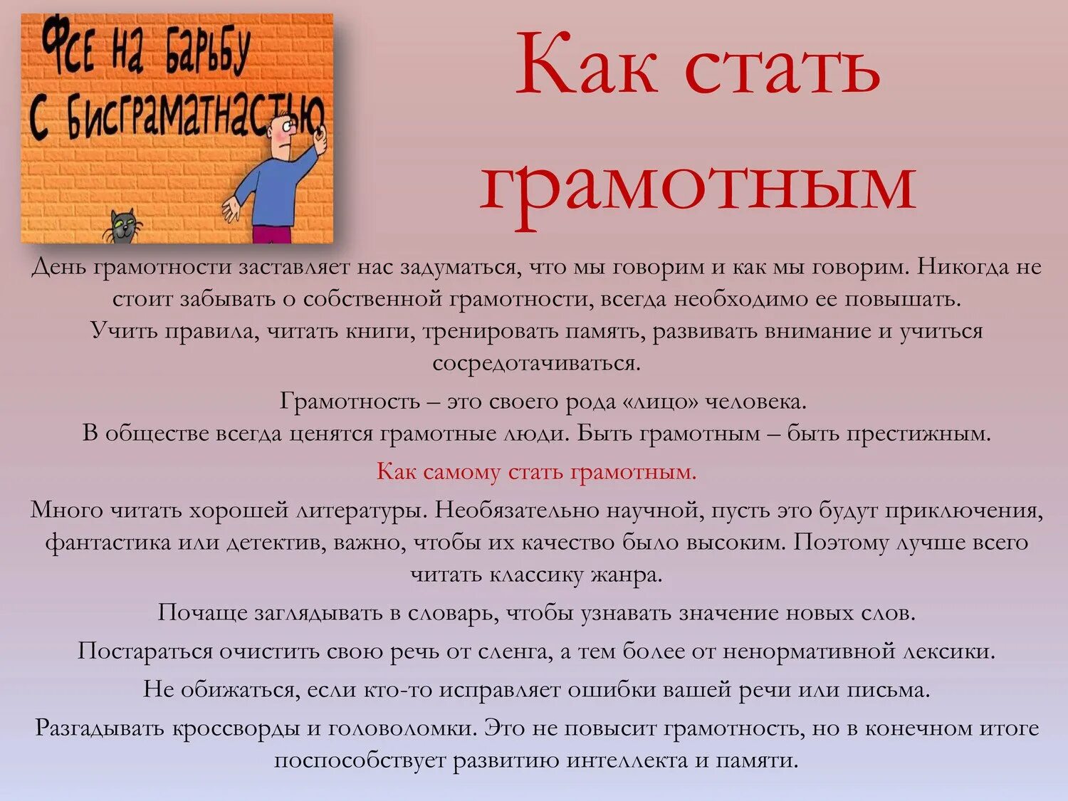 Мировой грамотно. Высказывания рокфеллера. 8 сентября международный день грамотности. Мировой грамотно. Мировой грамотно.
