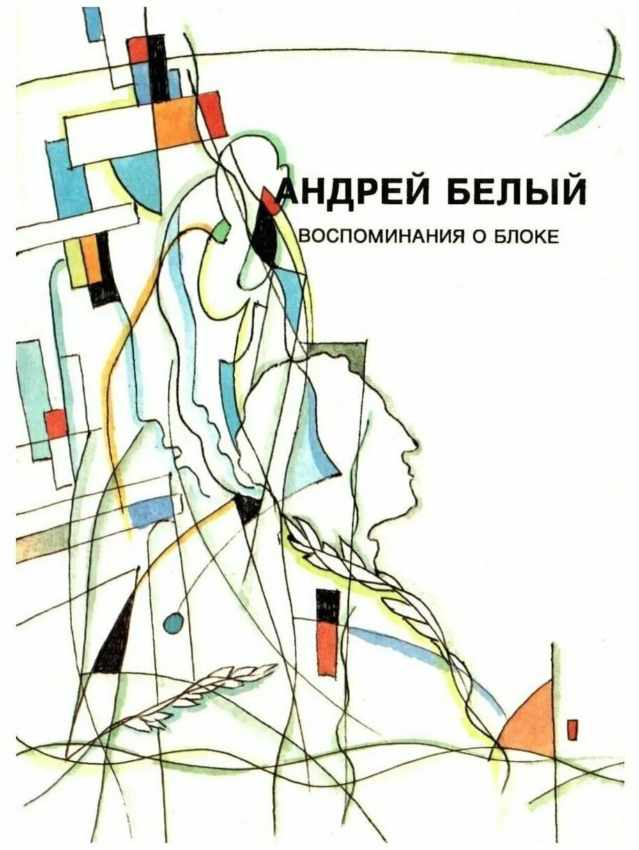 Юденич под петроградом книга. Белый, андрей "начало века". Воспоминания генерала шкуро. Мемуары белых генералов. Мемуары белого медведя книга.